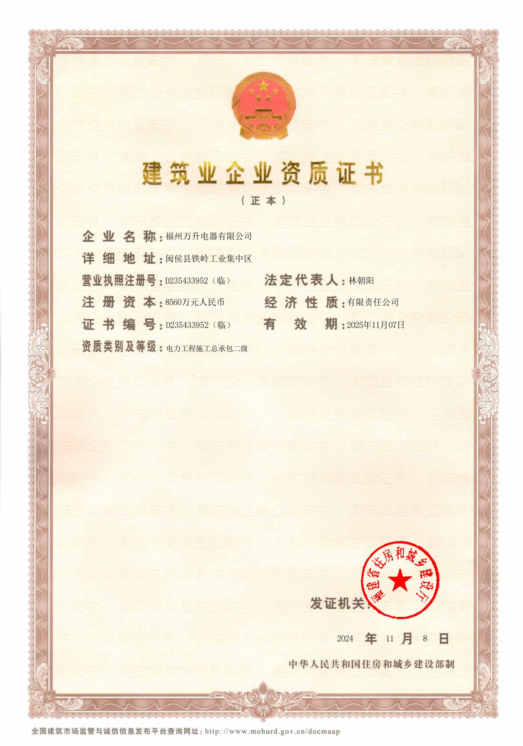 证书