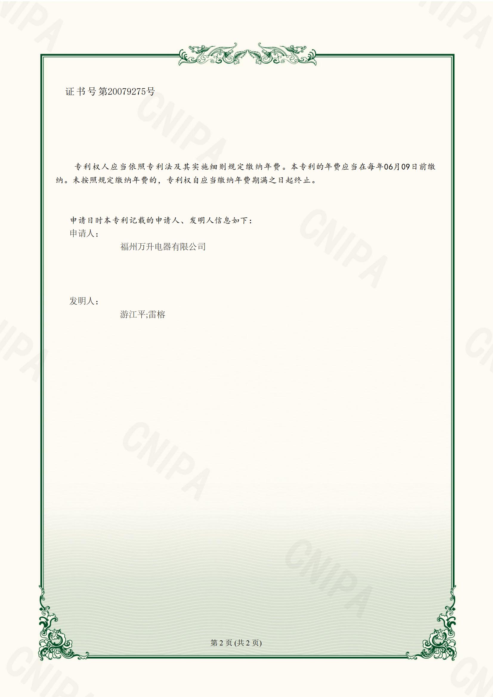 证书